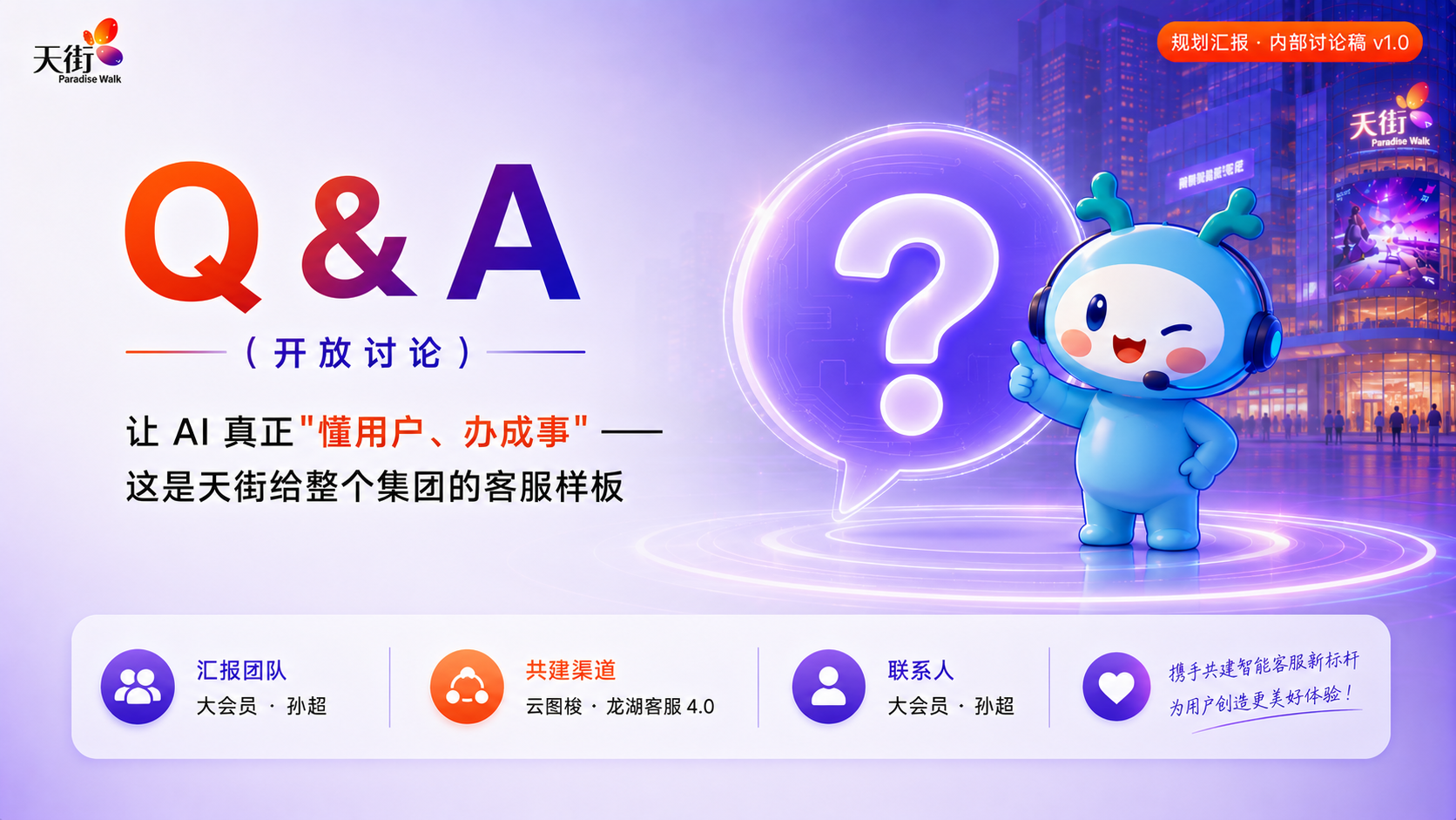 Q&A