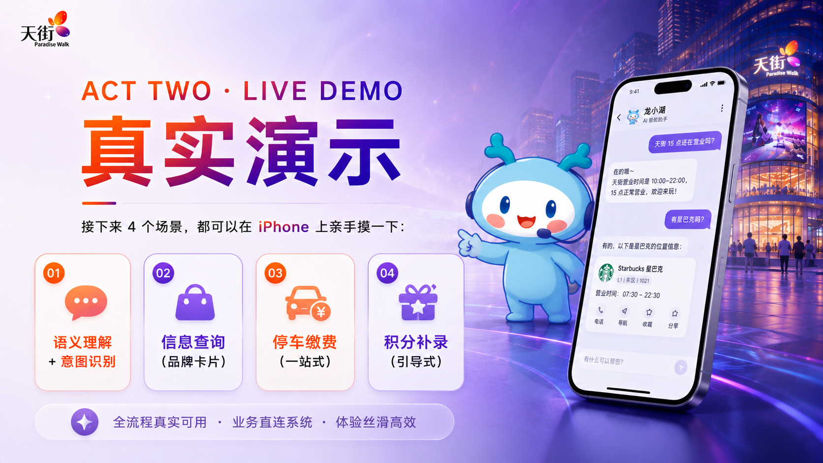 Demo 章节